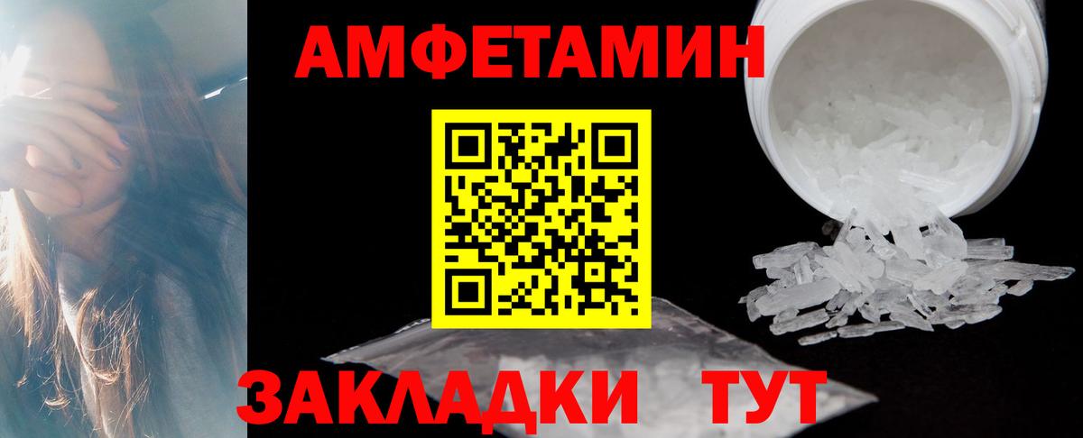 АМФЕТАМИН VHQ  Вход с VPN  Amphetamine  Узловая  Амфетамин 