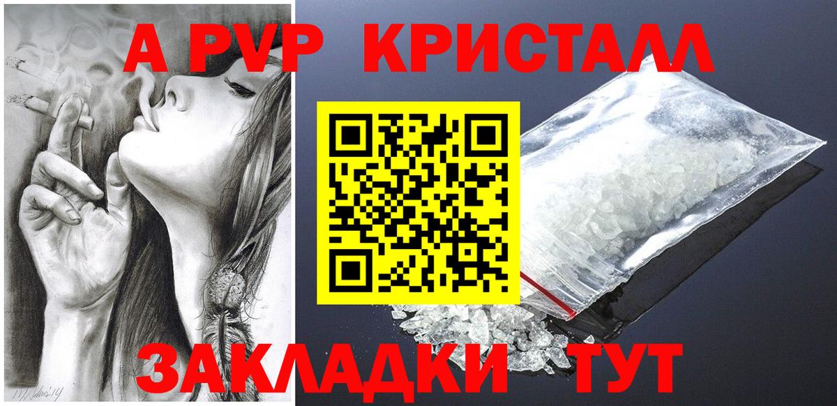 Alpha-PVP СК Узловая
