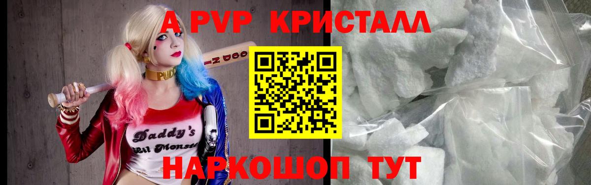 APVP мука  Alfa_PVP мука  Alfa_PVP  Узловая  Вход с VPN 