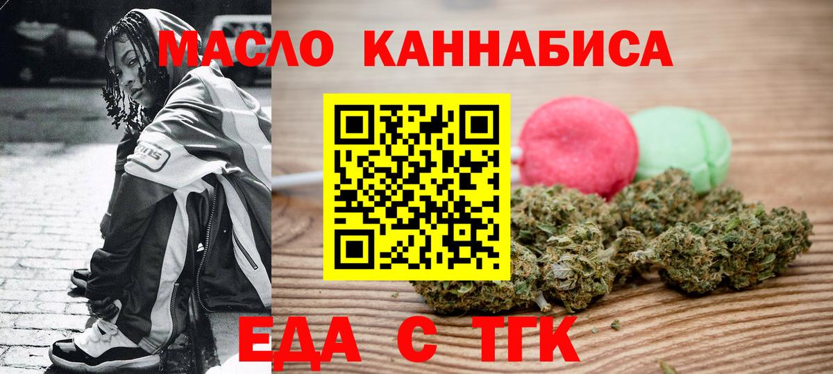 Узловая  Canna-Cookies конопля  Вход с VPN 