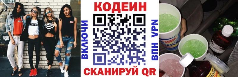 ссылка на мегу маркетплейс  Узловая  Кодеиновый сироп Lean напиток Lean (лин)  где купить наркоту 