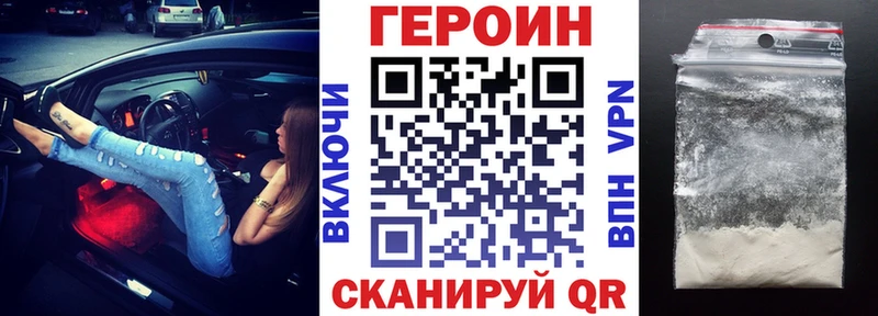Героин герыч  mega онион  Узловая 