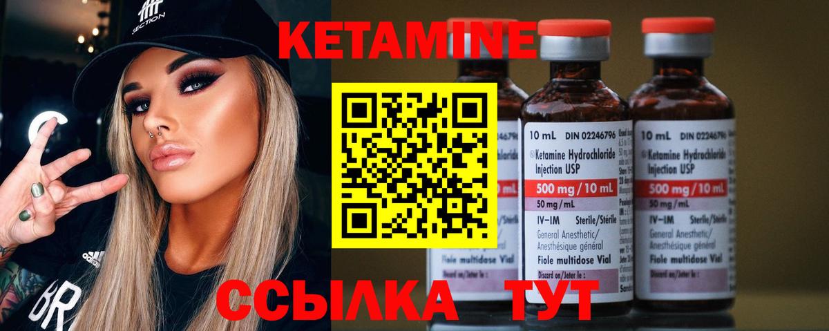 Кетамин ketamine  Вход с VPN  Кетамин VHQ  Узловая 