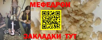 меф VHQ Донской