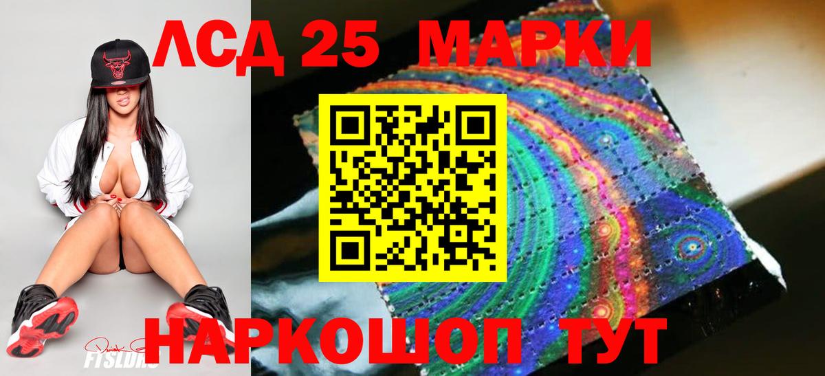 LSD-25 экстази ecstasy  Вход с VPN  Узловая  ЛСД экстази  Лсд 25 экстази кислота 