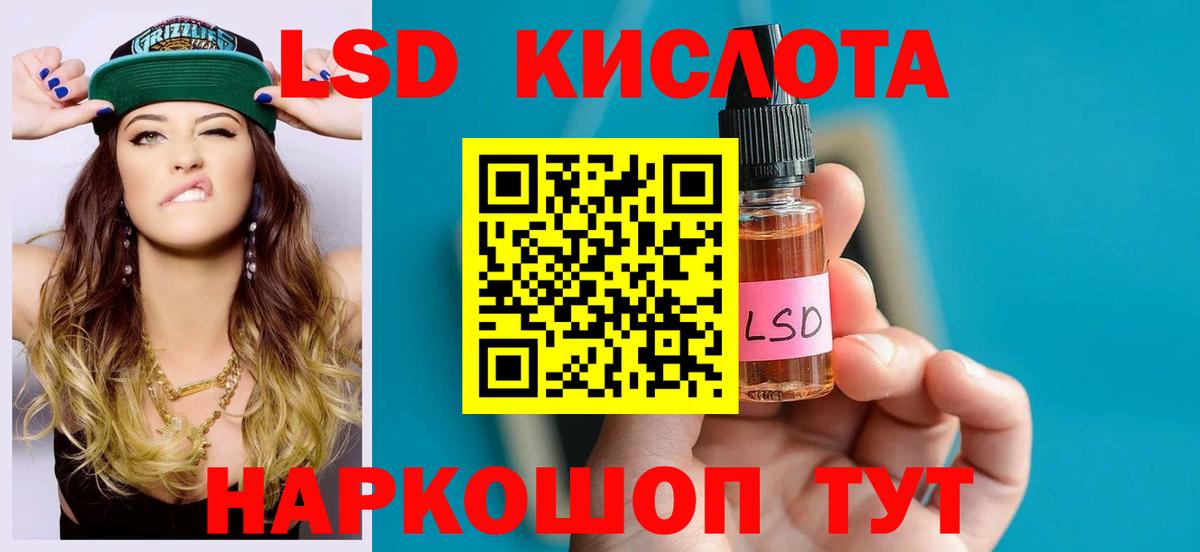 LSD-25 экстази кислота Узловая