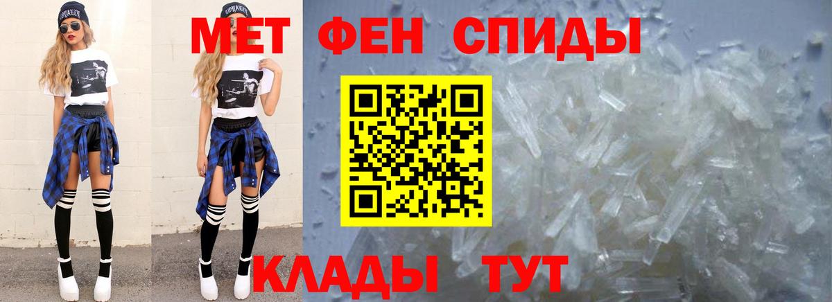 Первитин мет Узловая