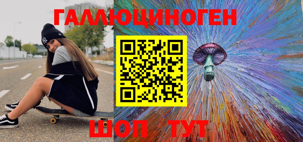 Узловая  Галлюциногенные грибы ЛСД  Вход с VPN 
